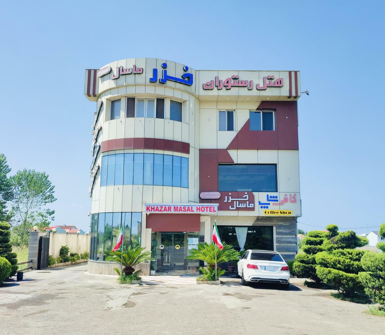 خزر ماسال