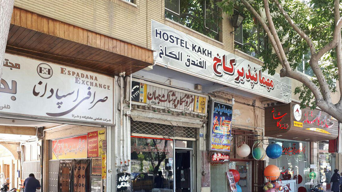 مهمانسرا کاخ اصفهان نمای بیرونی