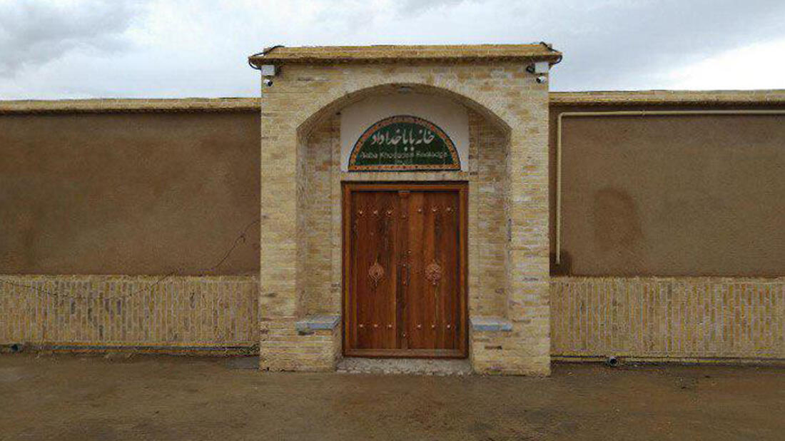 اقامتگاه بوم‌گردی بابا خداداد شاهدیه نمای بیرونی