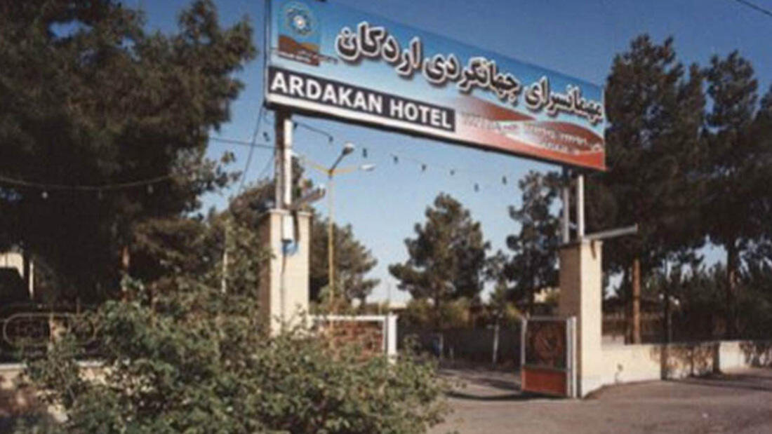 هتل جهانگردی اردکان نمای بیرونی