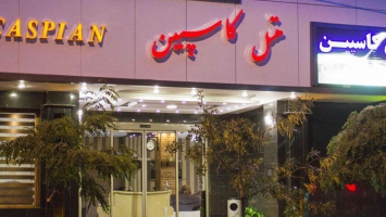 کاسپین تبریز هتل کاسپین تبریز نمای بیرونی