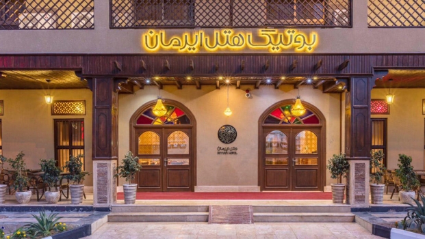 بوتیک هتل ایرمان قشم هتل بوتیک ایرمان قشم نمای بیرونی