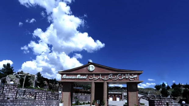 مجتمع گردشگری بام سان قزوین مجتمع گردشگری بام سان قزوین نمای بیرونی