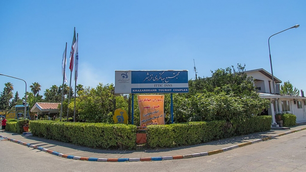 هتل جهانگردی خزر شهر بابلسر هتل جهانگردی خزرشهر بابلسر نمای بیرونی