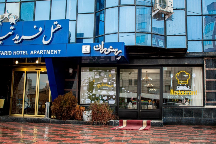 هتل فرید تبریز هتل فرید تبریز نمای بیرونی رستوران
