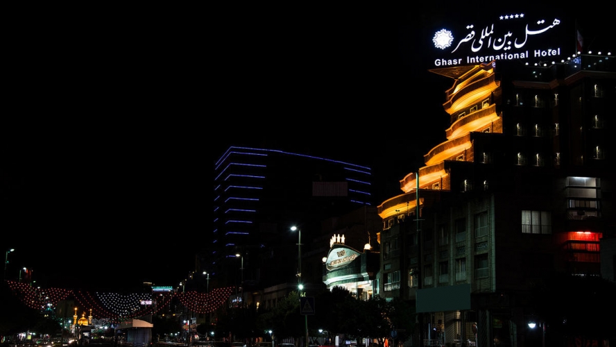 هتل بین المللی قصر مشهد هتل بین المللی قصر مشهد نمای بیرونی