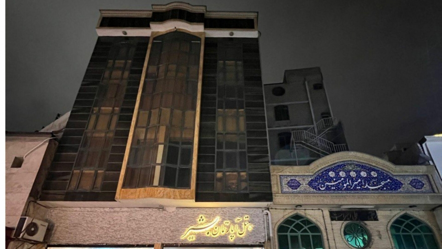 هتل آپارتمان بشیر مشهد نمای بیرونی 1