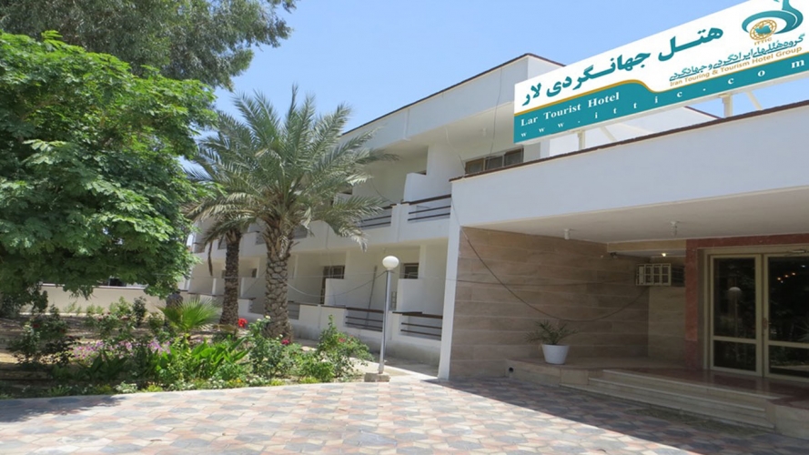 هتل جهانگردی لار نمای بیرونی