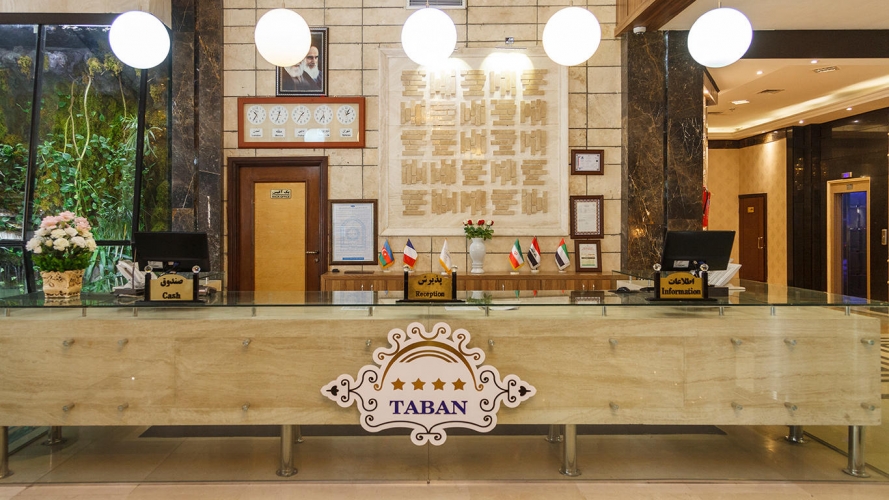 هتل خورشید تابان مشهد هتل خورشید تابان مشهد پذیرش