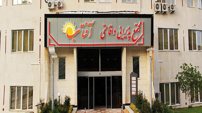 هتل آفتاب اراک نمای بیرونی 2