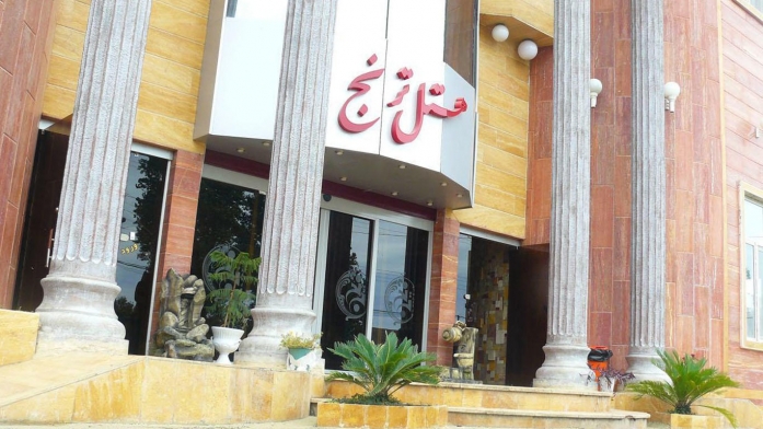ترنج