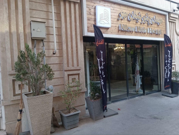 مهمانسرا نیکان مهر تهران نمای بیرونی 1