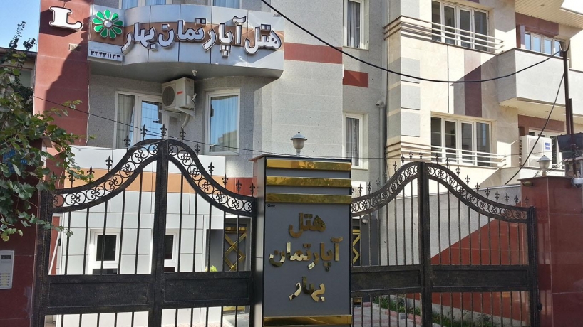 هتل آپارتمان بهار ارومیه نمای بیرونی